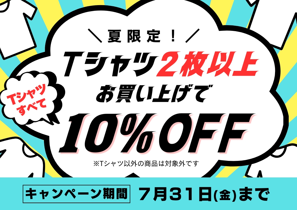 2026 新チーム応援 キャンペーンヨコ.png