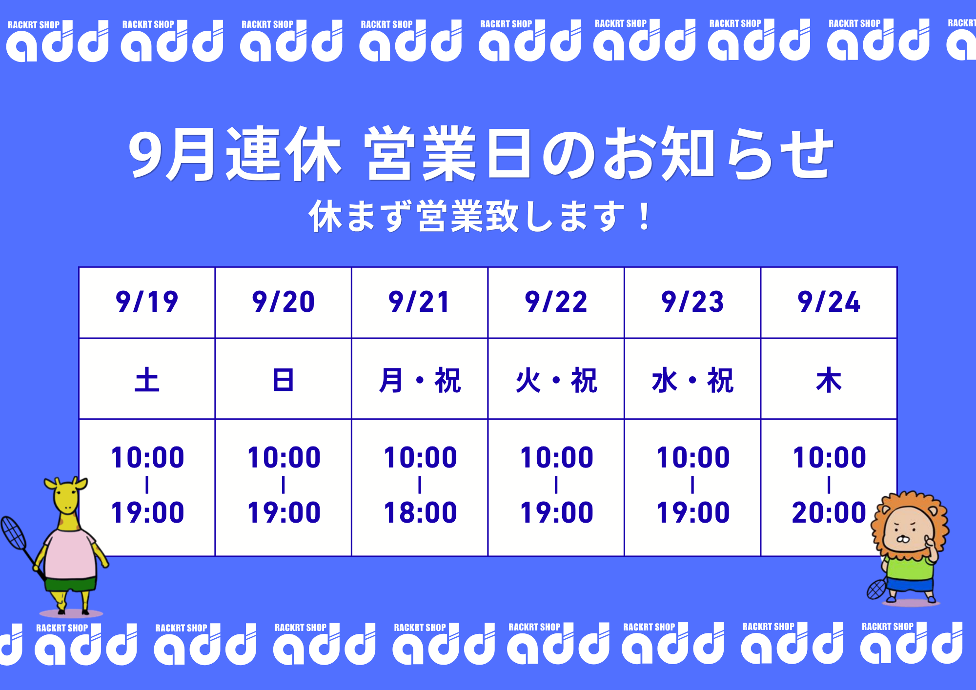秋のセール2026 (A4(横)).jpg